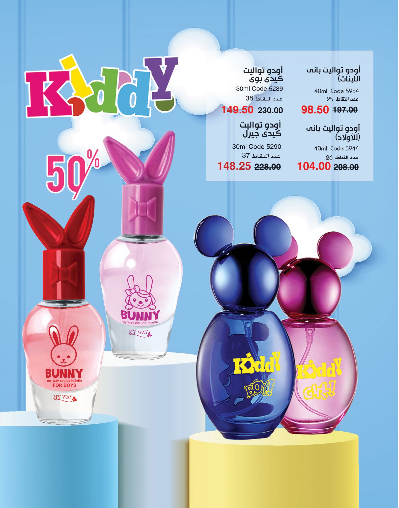 myway offers from 2nov to 30nov 2024 عروض ماى واى من 2 نوفمبر حتى 30 نوفمبر 2024 صفحة رقم 32